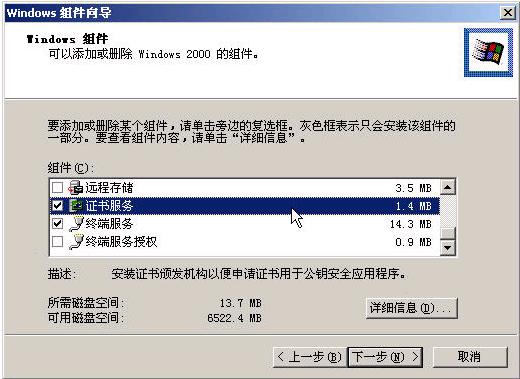 妙用SSL给IIS加把锁(图一)