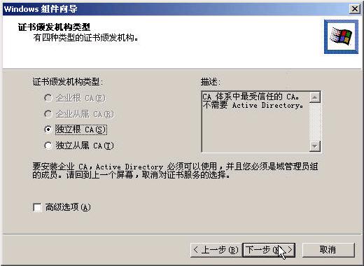 妙用SSL给IIS加把锁(图二)