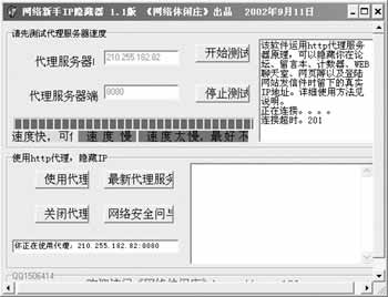 菜鸟黑客入门攻击及防范技巧(組图)(图二)