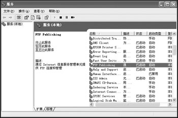 菜鸟黑客入门攻击及防范技巧(組图)(图四)