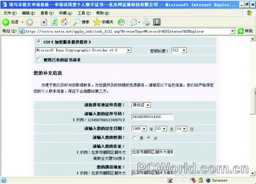 数字证书应用全攻略——如何获取数字证书(图一)
