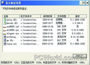 数字证书应用全攻略——10个数字证书应用实例(图八)