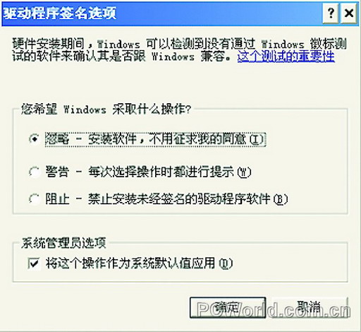数字证书应用全攻略——10个数字证书应用实例(图九)
