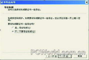 数字证书应用全攻略——10个数字证书应用实例(图一)