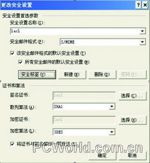 数字证书应用全攻略——10个数字证书应用实例(图二)