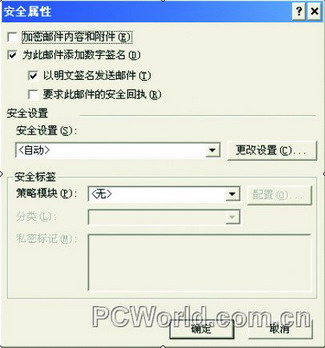 数字证书应用全攻略——10个数字证书应用实例(图三)