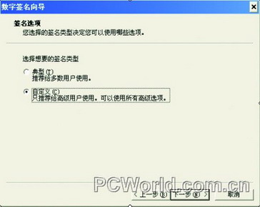 数字证书应用全攻略——10个数字证书应用实例(图五)