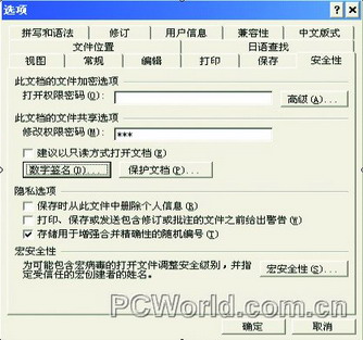 数字证书应用全攻略——10个数字证书应用实例(图六)