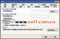用数字证书保护Office 2003用户文档(图)(图二)