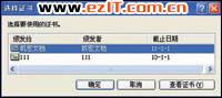 用数字证书保护Office 2003用户文档(图)(图三)