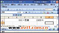 用数字证书保护Office 2003用户文档(图)(图四)