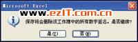 用数字证书保护Office 2003用户文档(图)(图五)