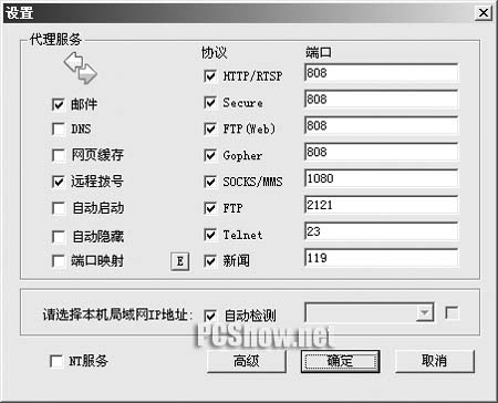 CCProxy代理软件中隐藏的阴谋(图一)