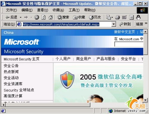 技巧放送:菜鸟三招搞定局域网安全(图一)
