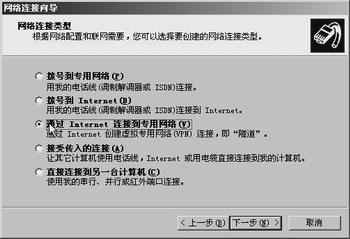 ISA Server 2000实战入门之VPN的建立(1)(图一)