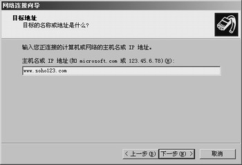 ISA Server 2000实战入门之VPN的建立(1)(图二)