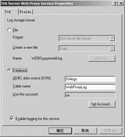 用SQL Server 2000管理ISA Server的活动记录(2)(图二)