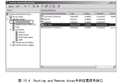ISA Server故障排除策略(1)(图二)