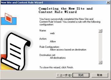 ISA 2000 Server安装全攻略(5)(图六)