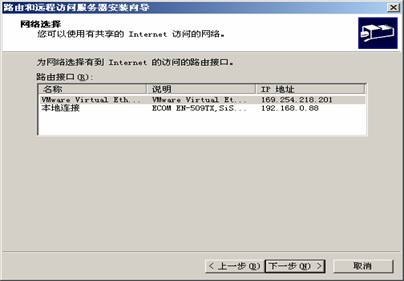 ISA 2000 Server��װȫ���ԣ�4����ͼ�壩