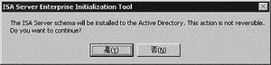 ISA 2000 Server安装全攻略(2)续(图一)
