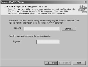 ISA Server 2000实战入门之VPN的建立(2)(图四)