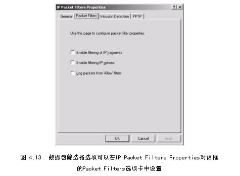 ISA 配置IP数据包筛选器(2)