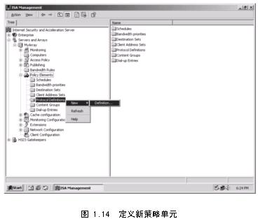 ISA Server���������3����ͼһ��