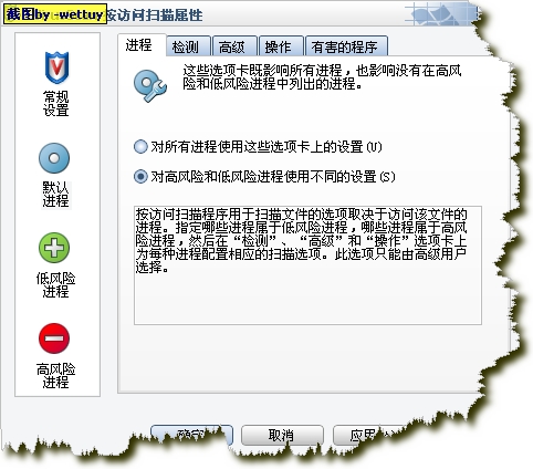 图解mcafee企业版8.0i设置指南(3)(图一)