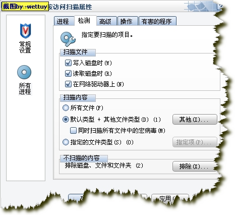 图解mcafee企业版8.0i设置指南(3)(图二)