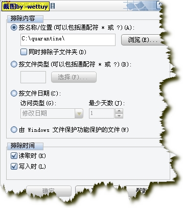 图解mcafee企业版8.0i设置指南(3)(图三)