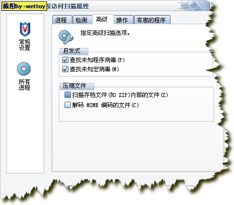 图解mcafee企业版8.0i设置指南(3)(图四)