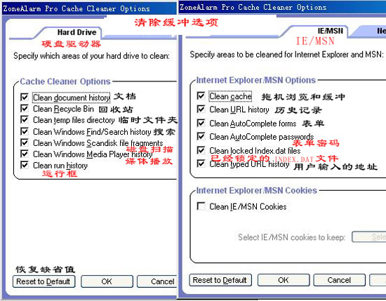 优秀的个人防火墙软件—ZoneAlarm(4)(图七)
