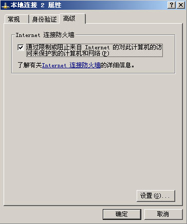 Windows 2003���õķ���ǽ����ָ�ϣ�1����ͼһ��
