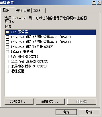 Windows 2003���õķ���ǽ����ָ�ϣ�1����ͼ����