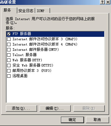 Windows 2003���õķ���ǽ����ָ�ϣ�1����ͼ����