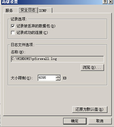 Windows 2003���õķ���ǽ����ָ�ϣ�1����ͼ�ģ�