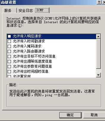Windows 2003���õķ���ǽ����ָ�ϣ�1����ͼ�壩