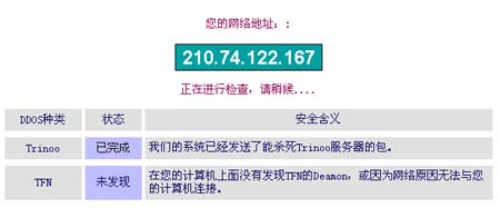 天网个人防火墙完全手册(5)(图四)