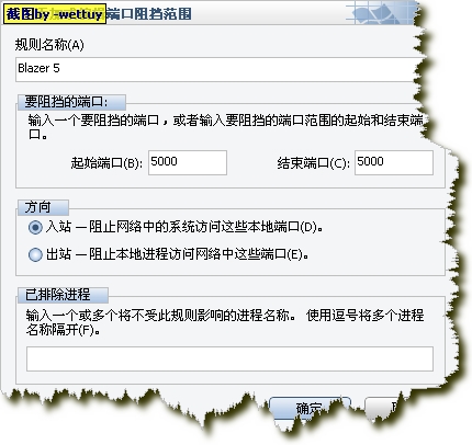 图解mcafee企业版8.0i设置指南(1)(图三)