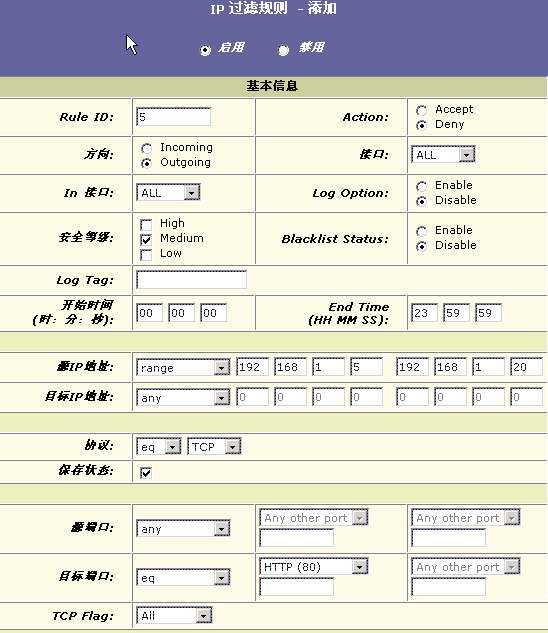 使用IP过滤,轻松管理网络(5)(图一)