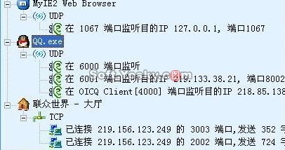 全面解读Windows XP sp2 防火墙(3)(图一)