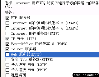 全面实战Windows XP防火墙(2)(图三)