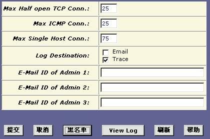 用好ADSL MODEM防火墙功能(2)(图二)