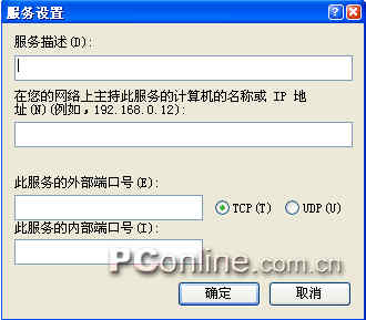 Windows XP 开启防火墙后的安全共享(图二)