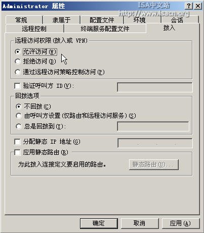 ISA����ǽ�е�VPN�ͻ�������Ȩ��ͼһ��
