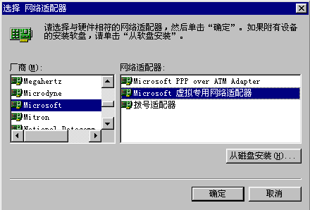 “动态”VPN服务器之完全访问(图六)
