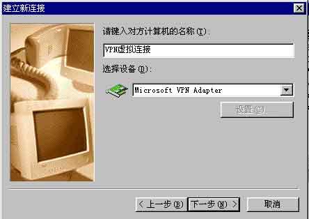 “动态”VPN服务器之完全访问(图七)