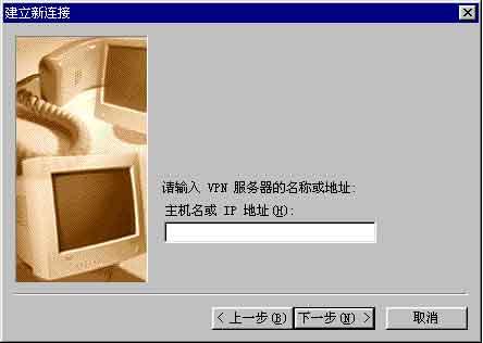“动态”VPN服务器之完全访问(图八)