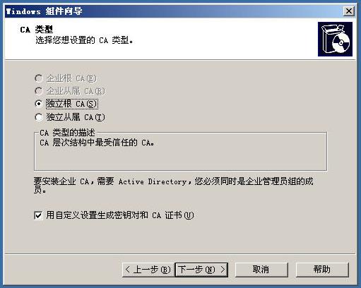 L2TP站点到站点VPN连接中的证书的配置(上)(图二)